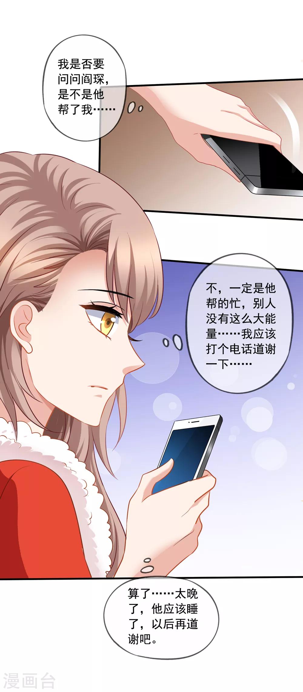 第69话 锦娘的男朋友-第76话