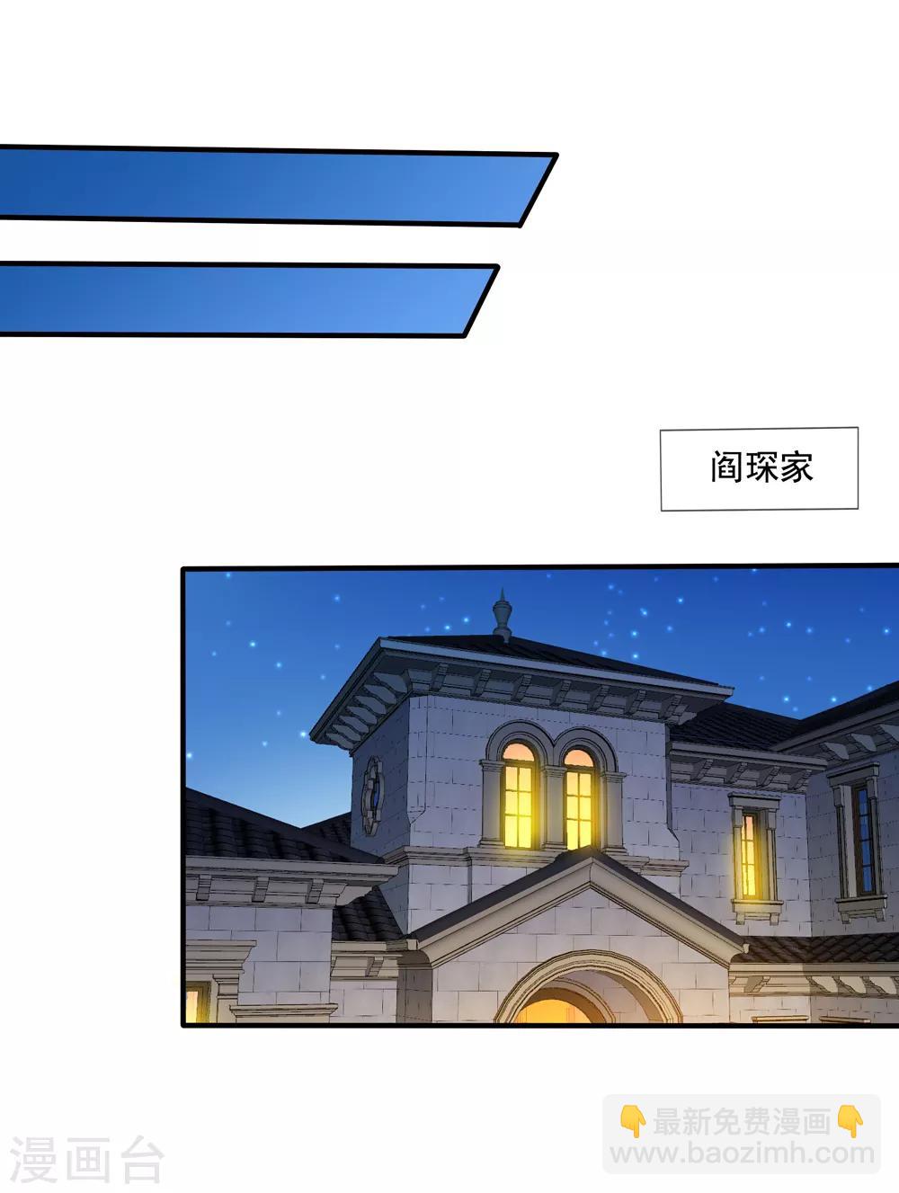 第69话 锦娘的男朋友-第76话