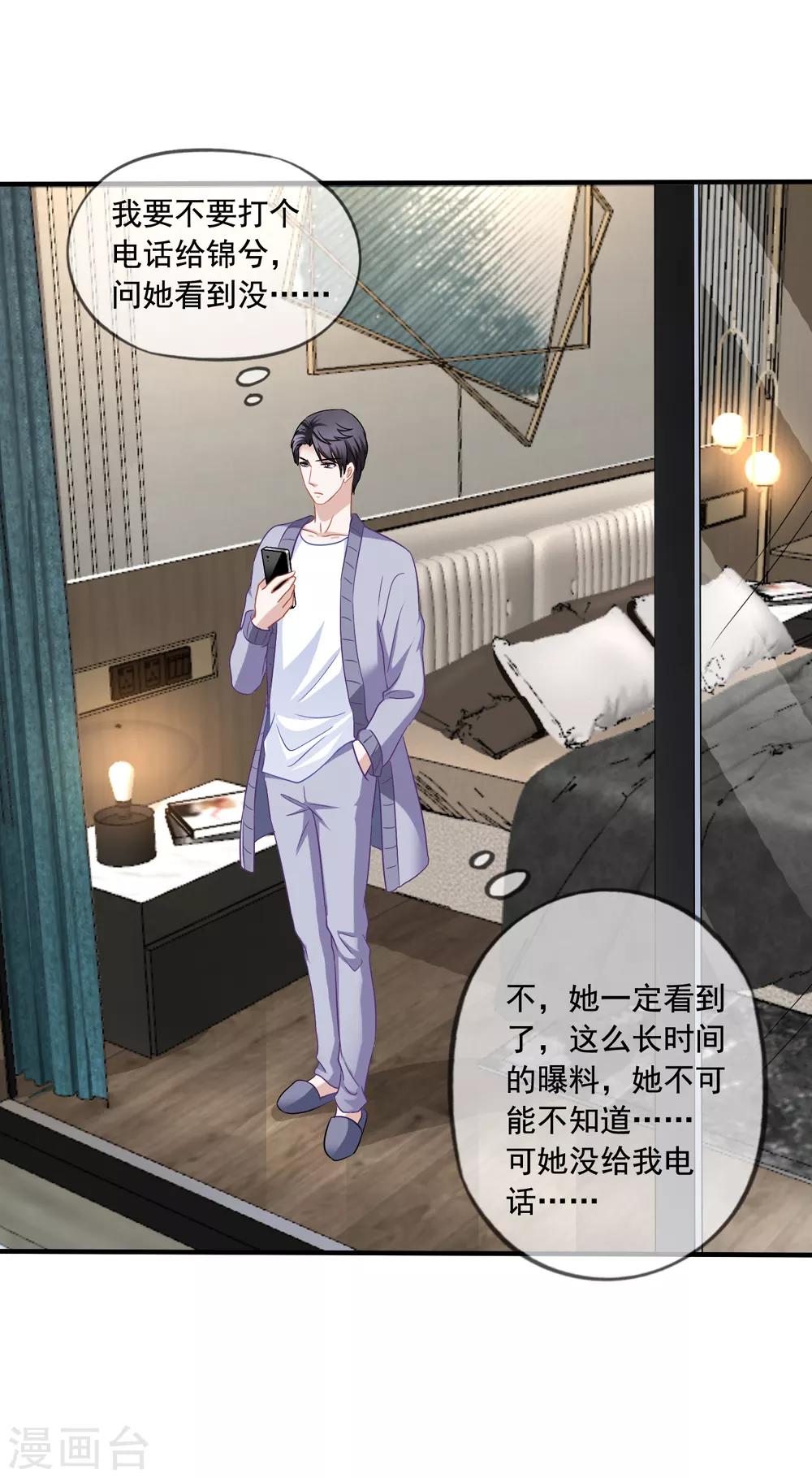 第69话 锦娘的男朋友-第76话