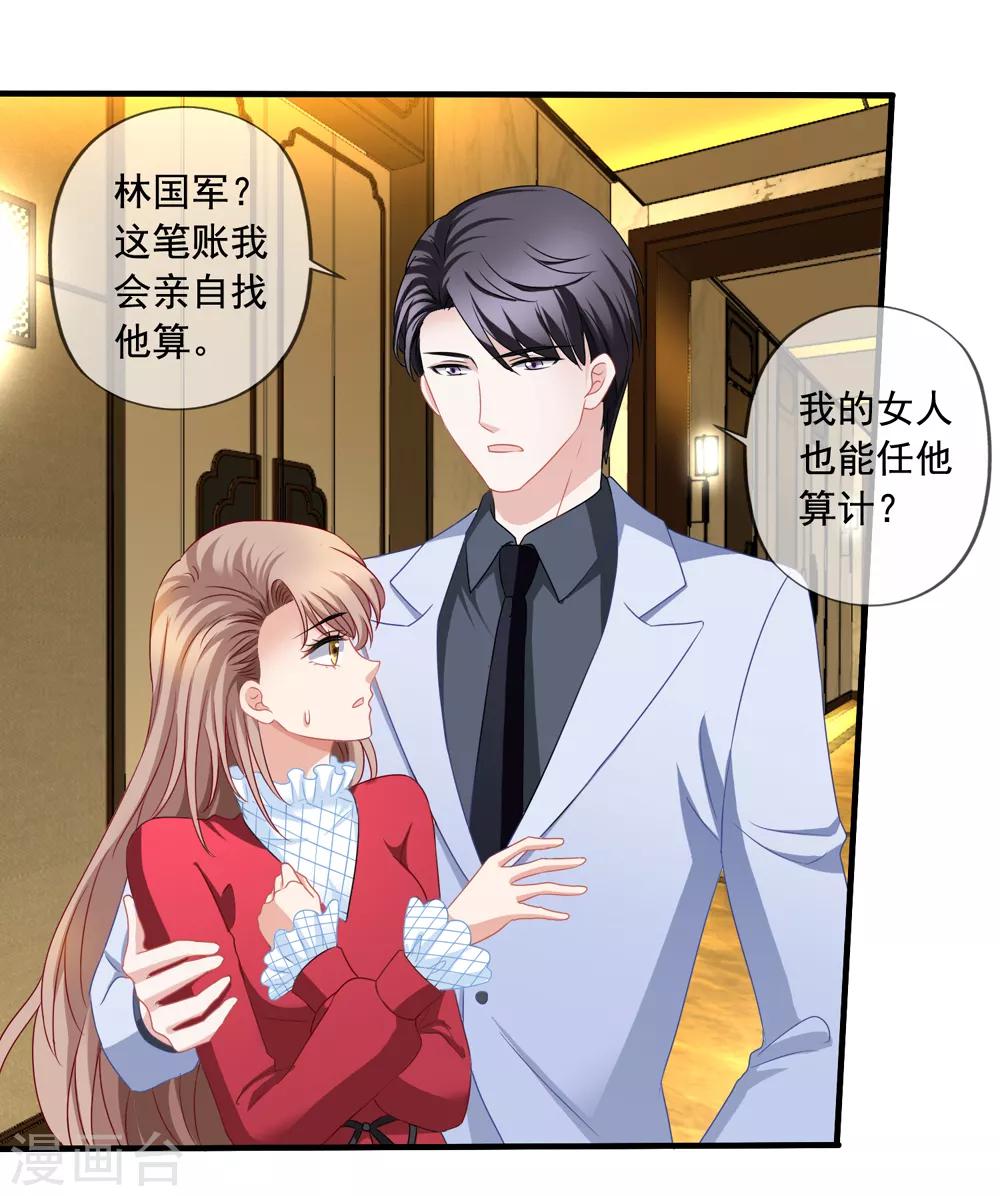 第71话 见林国军遇险-第78话