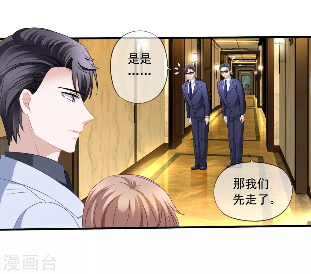 第71话 见林国军遇险-第78话
