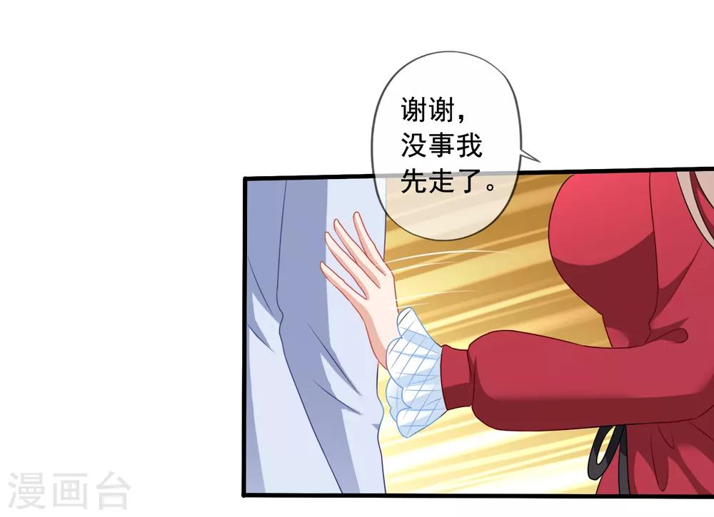 第71话 见林国军遇险-第78话