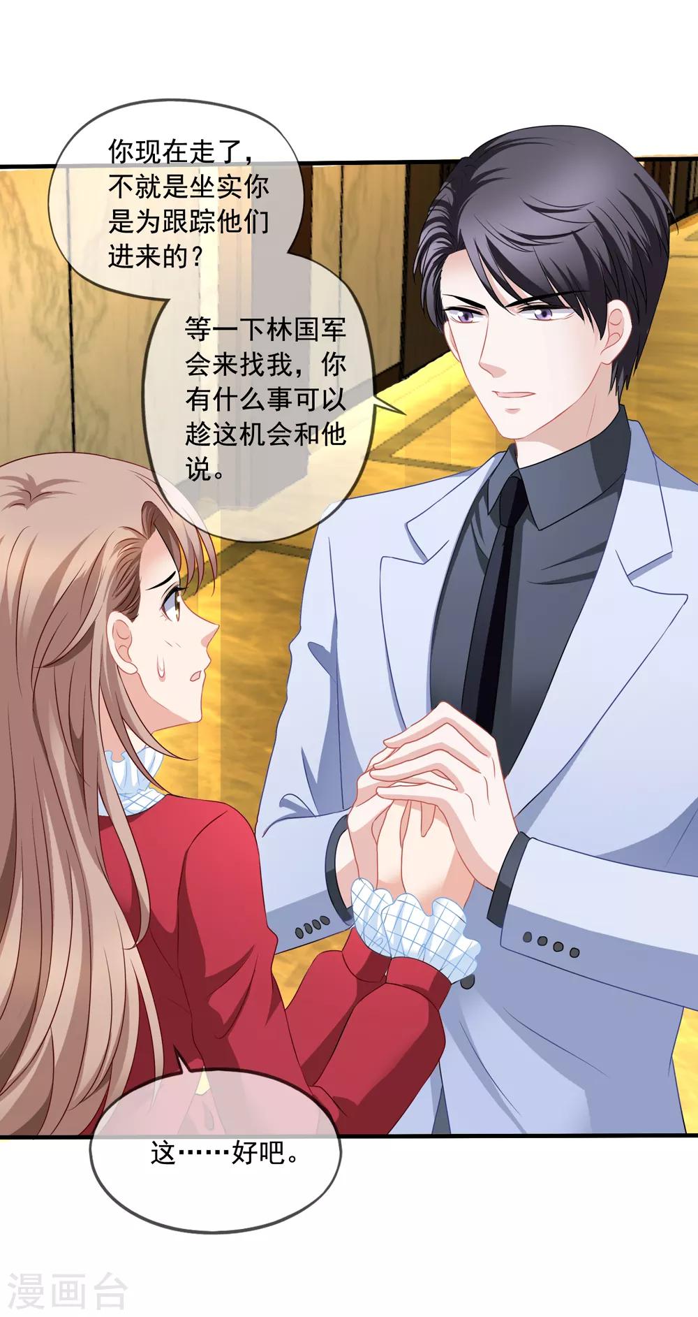 第71话 见林国军遇险-第78话