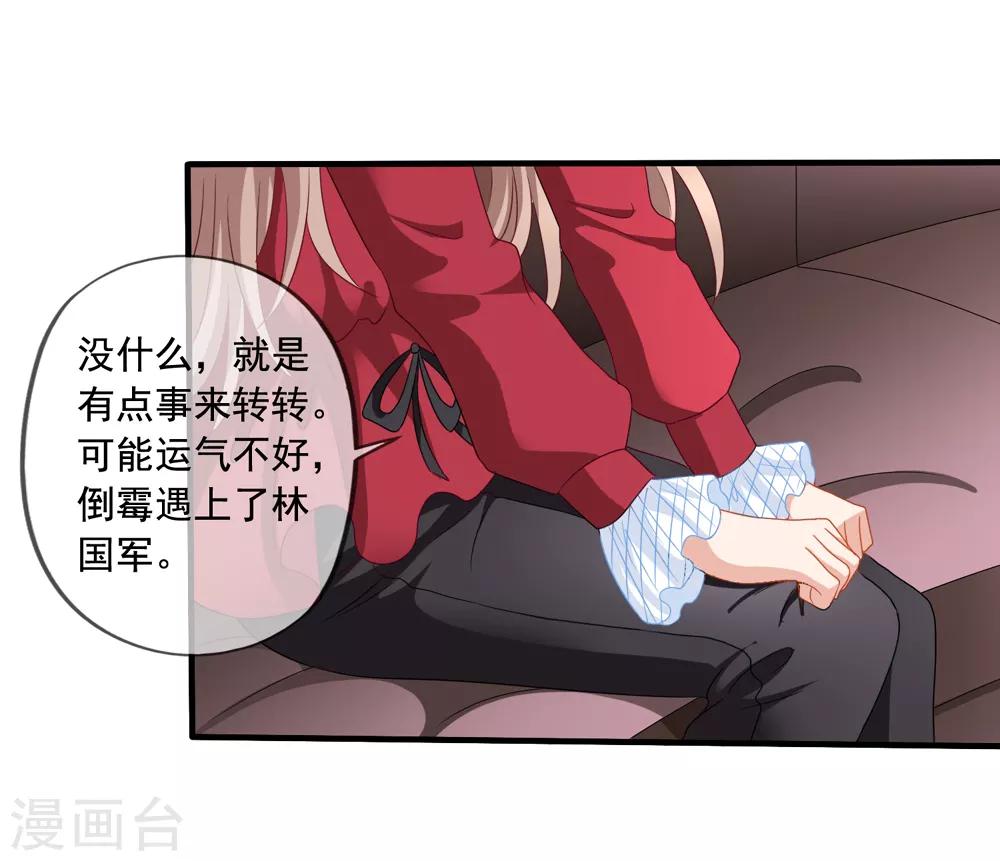 第71话 见林国军遇险-第78话