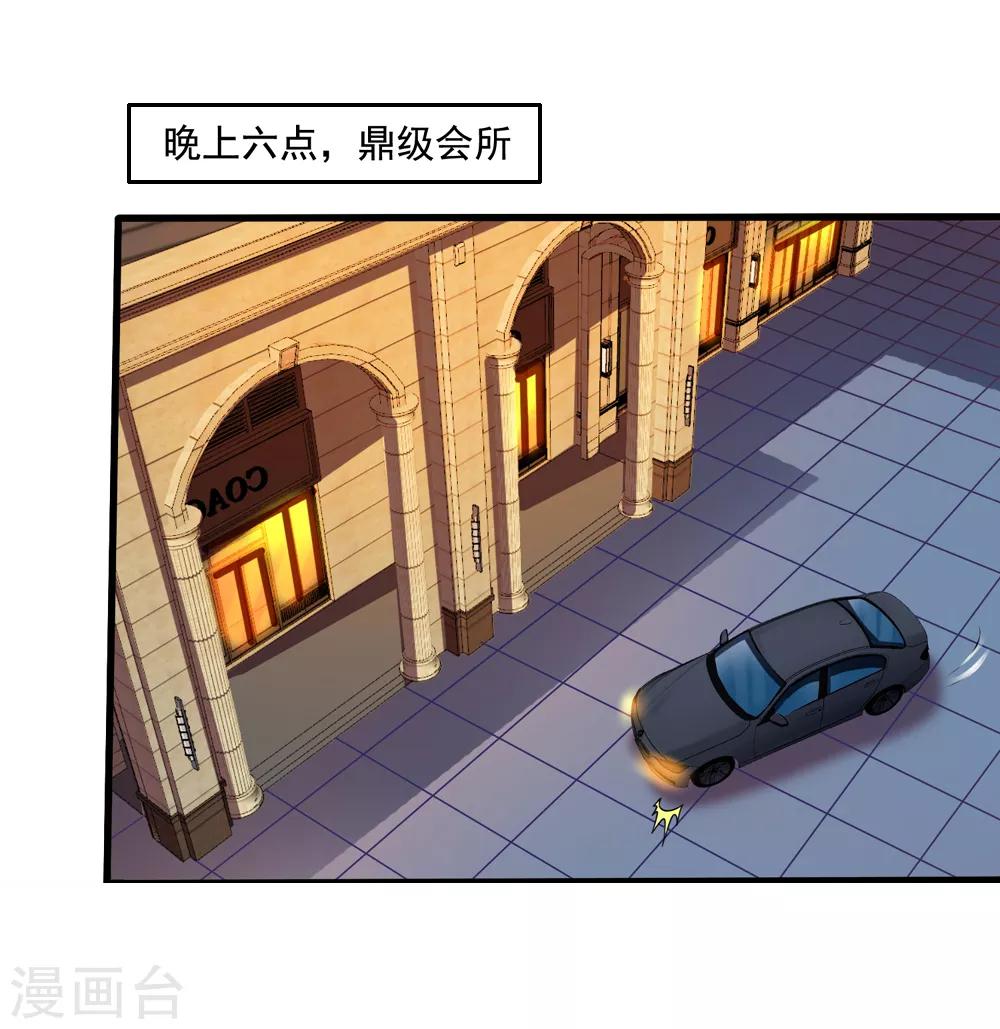 第71话 见林国军遇险-第78话