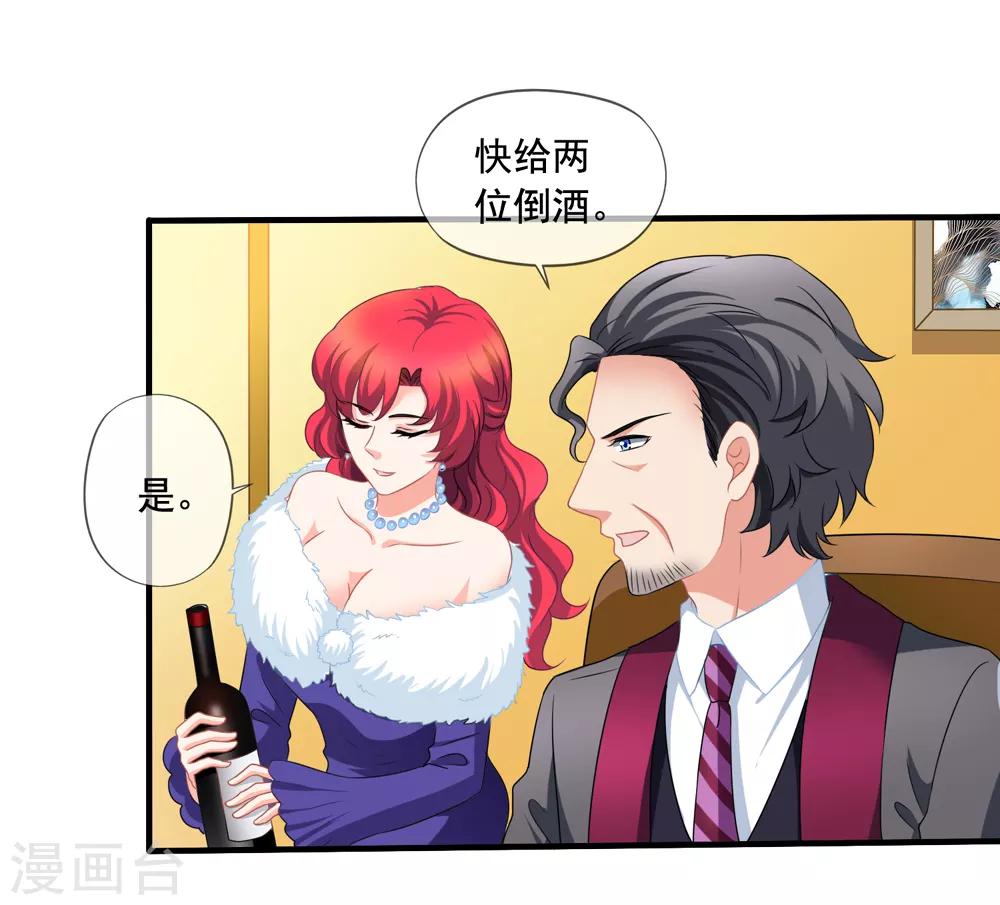 第71话 见林国军遇险-第78话