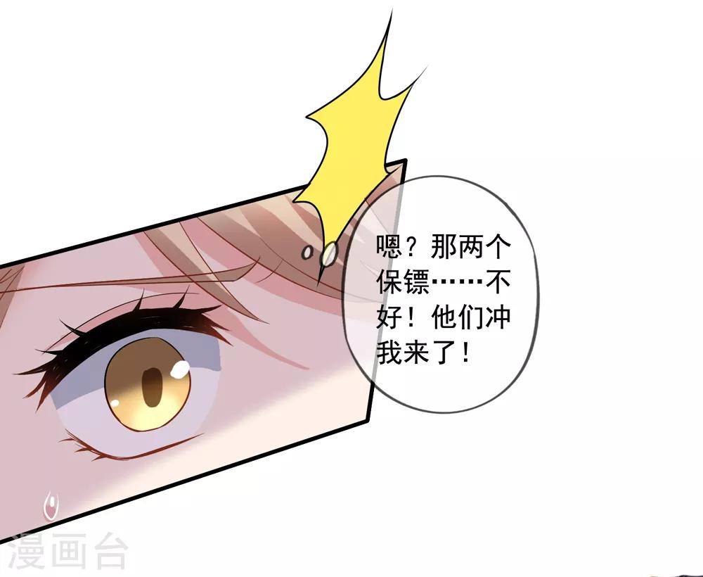 第71话 见林国军遇险-第78话