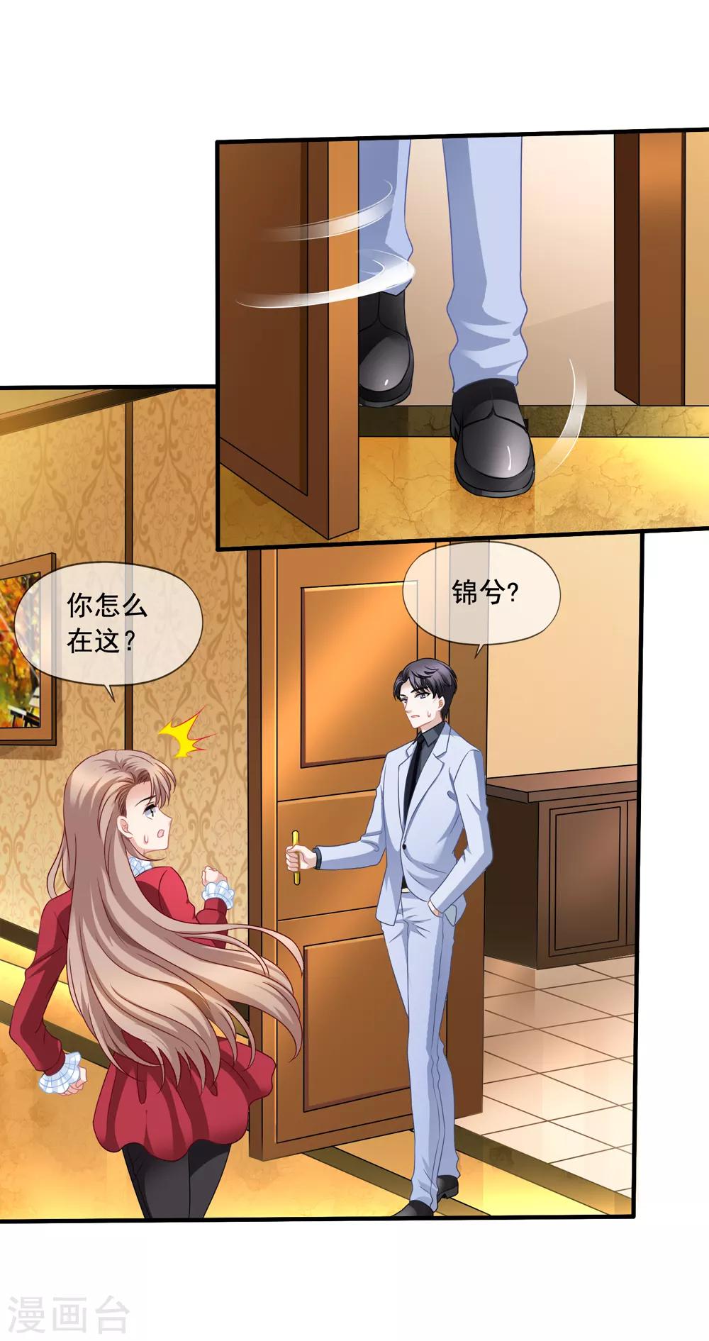 第71话 见林国军遇险-第78话