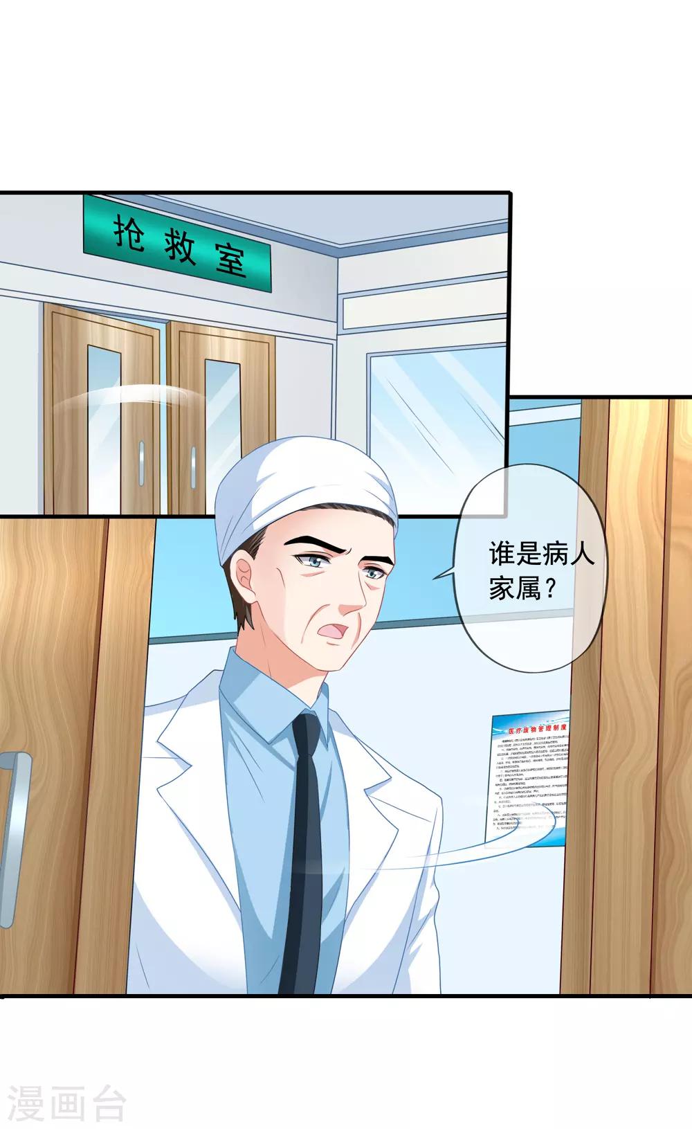 第73话 救了奶奶-第80话