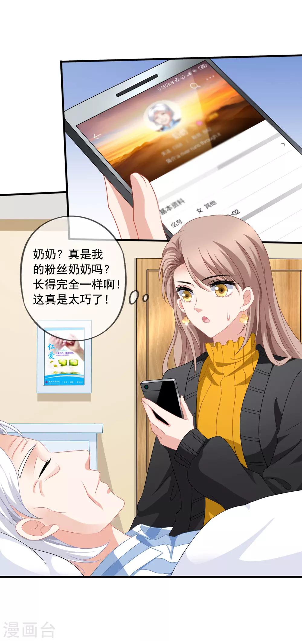 第73话 救了奶奶-第80话