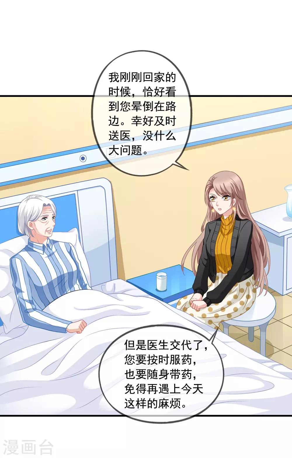 第73话 救了奶奶-第80话