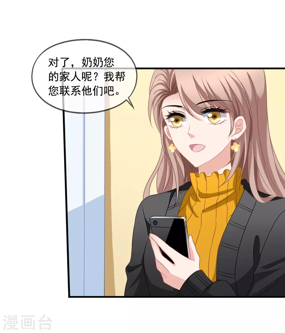 第73话 救了奶奶-第80话