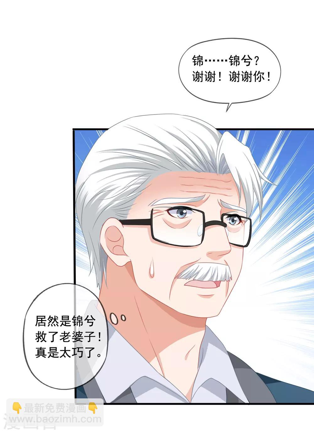 第73话 救了奶奶-第80话
