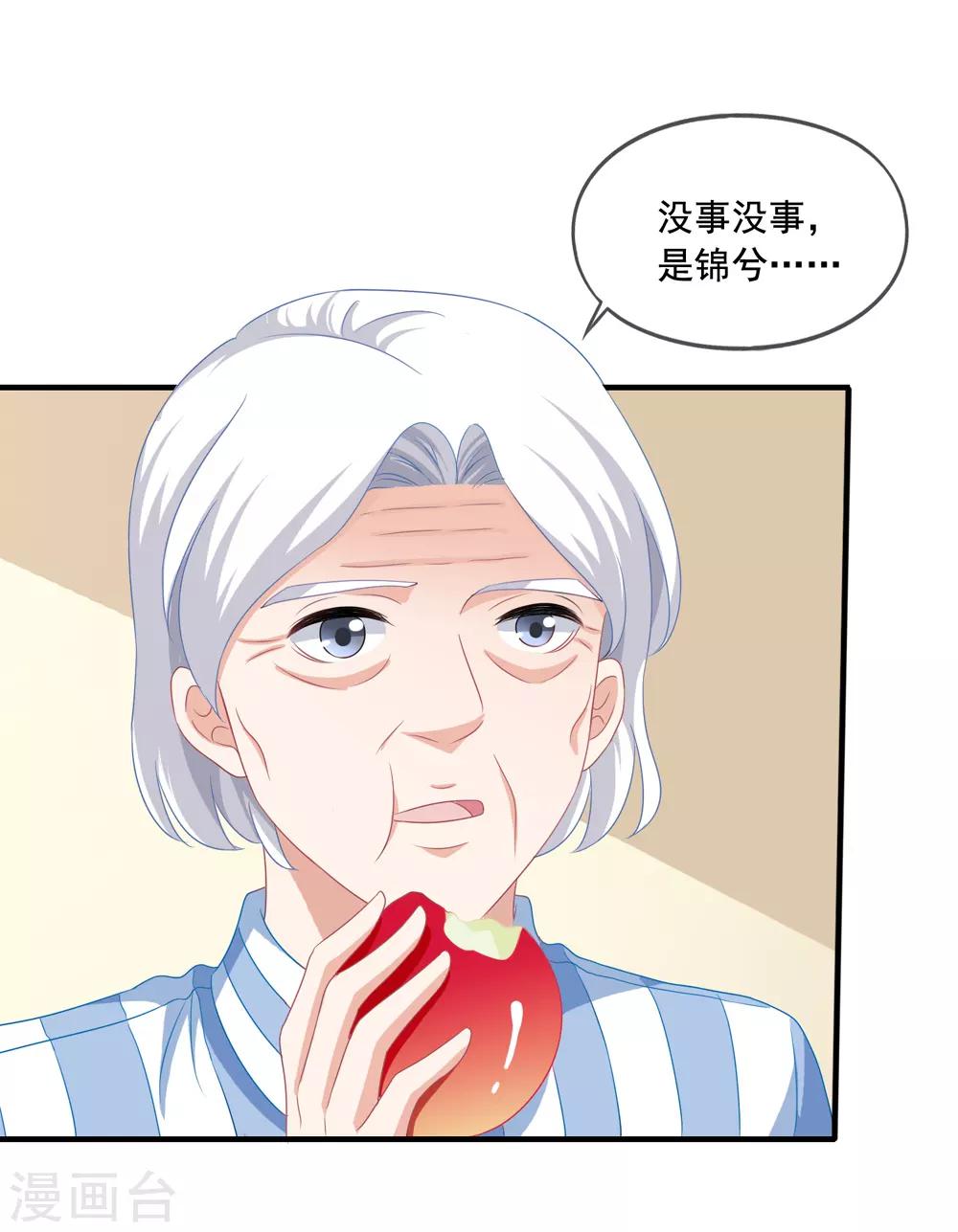 第73话 救了奶奶-第80话
