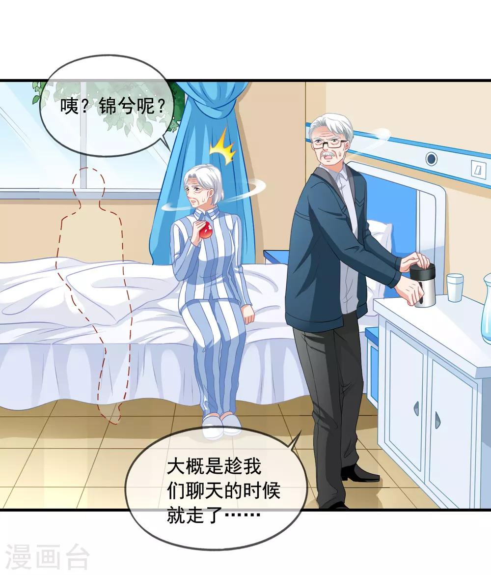 第73话 救了奶奶-第80话