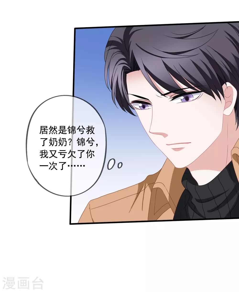 第73话 救了奶奶-第80话
