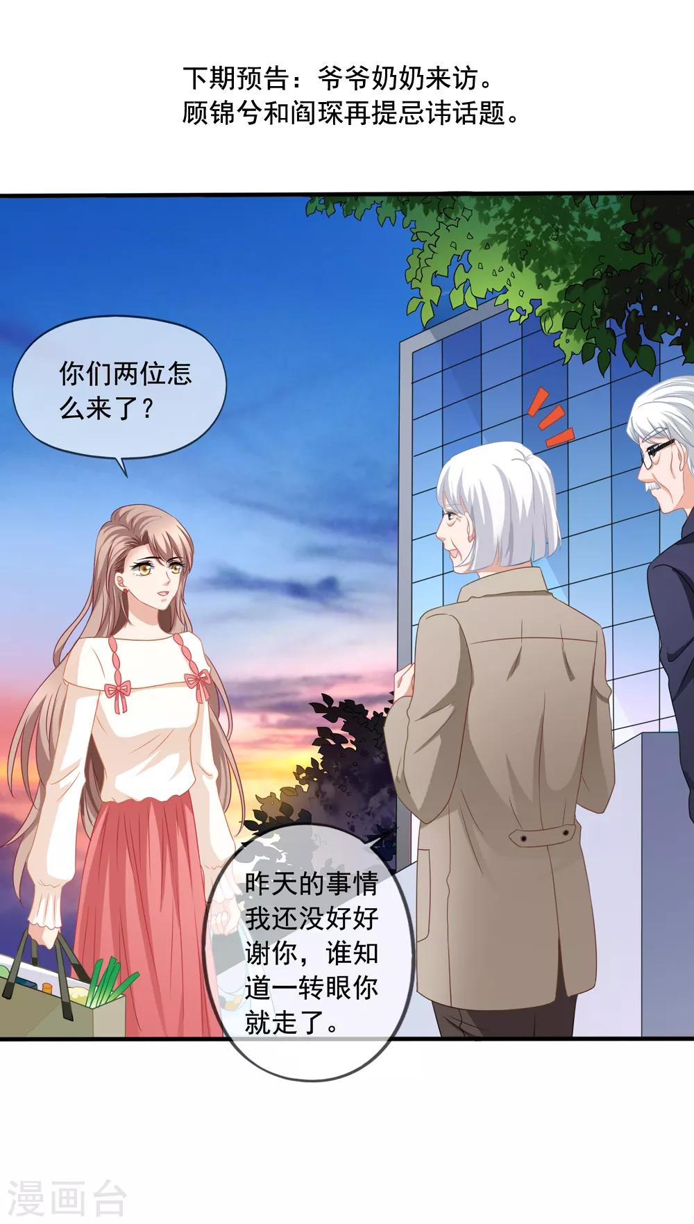 第73话 救了奶奶-第80话