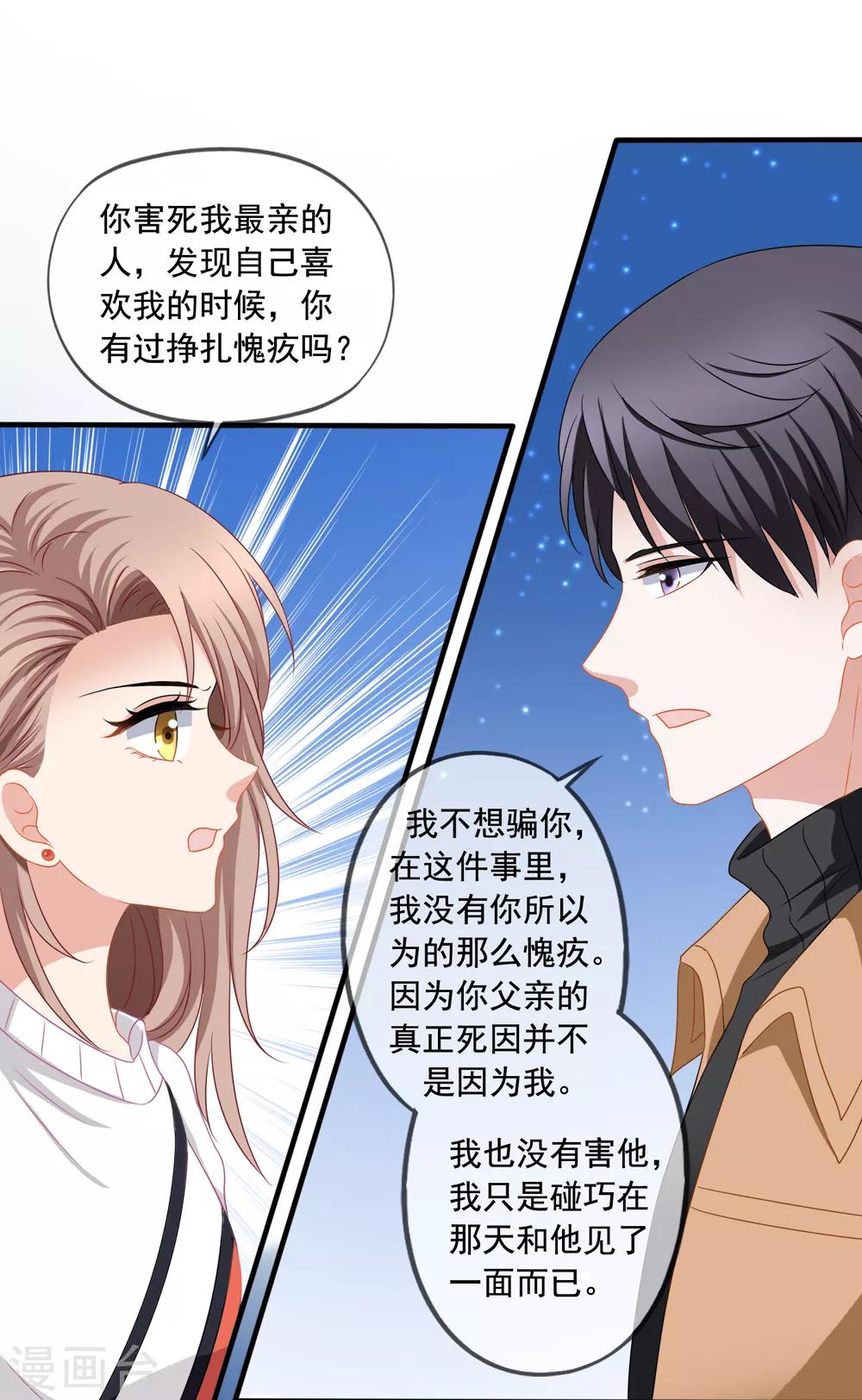 第73话 救了奶奶-第80话