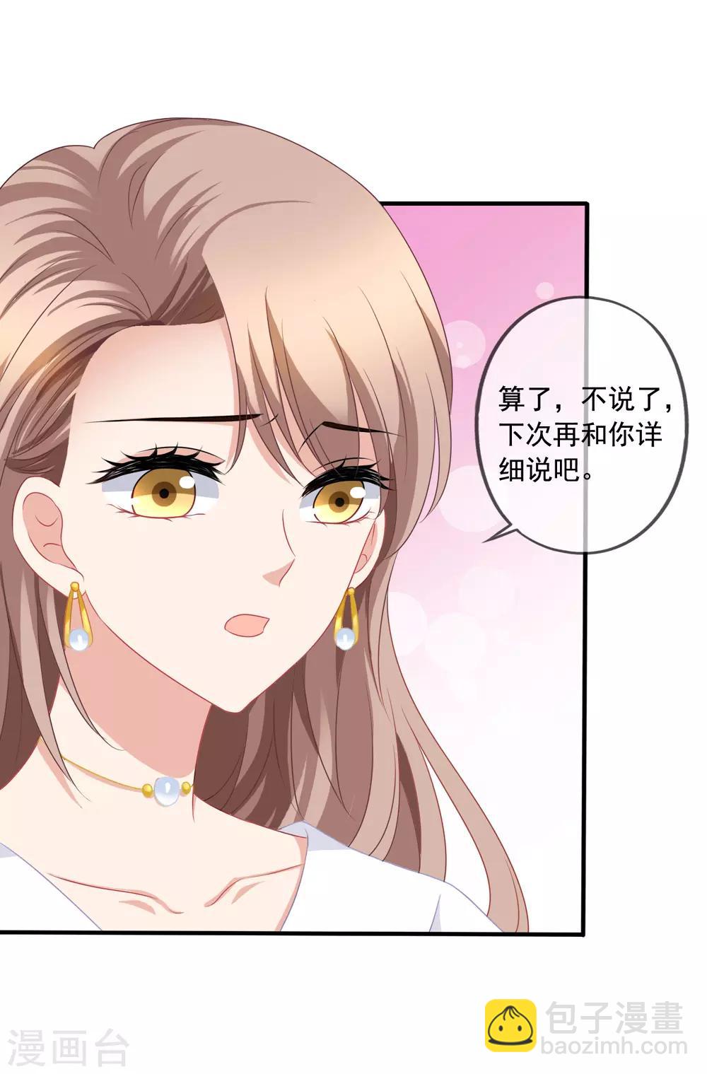 第73话 救了奶奶-第80话