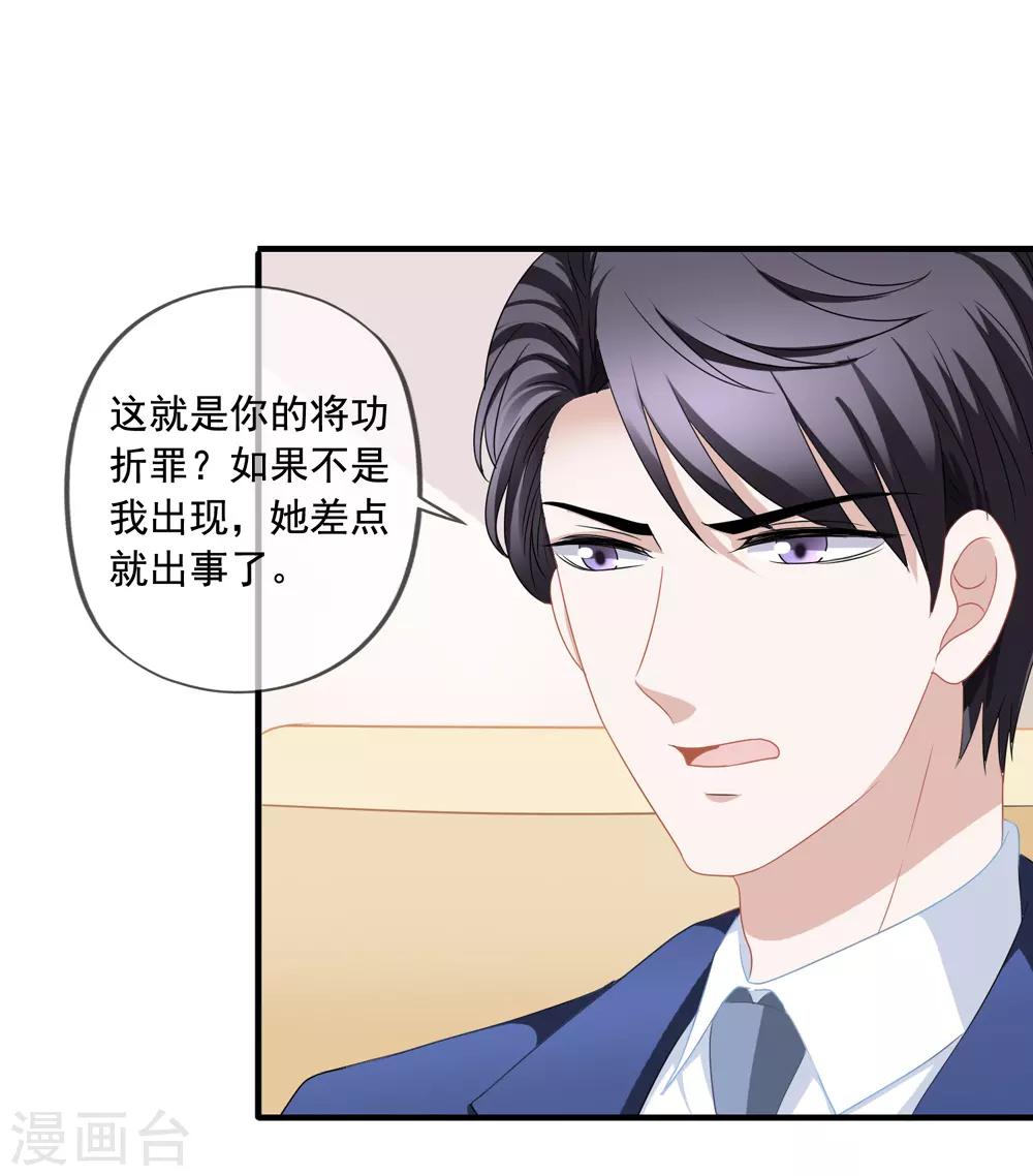 第73话 救了奶奶-第80话