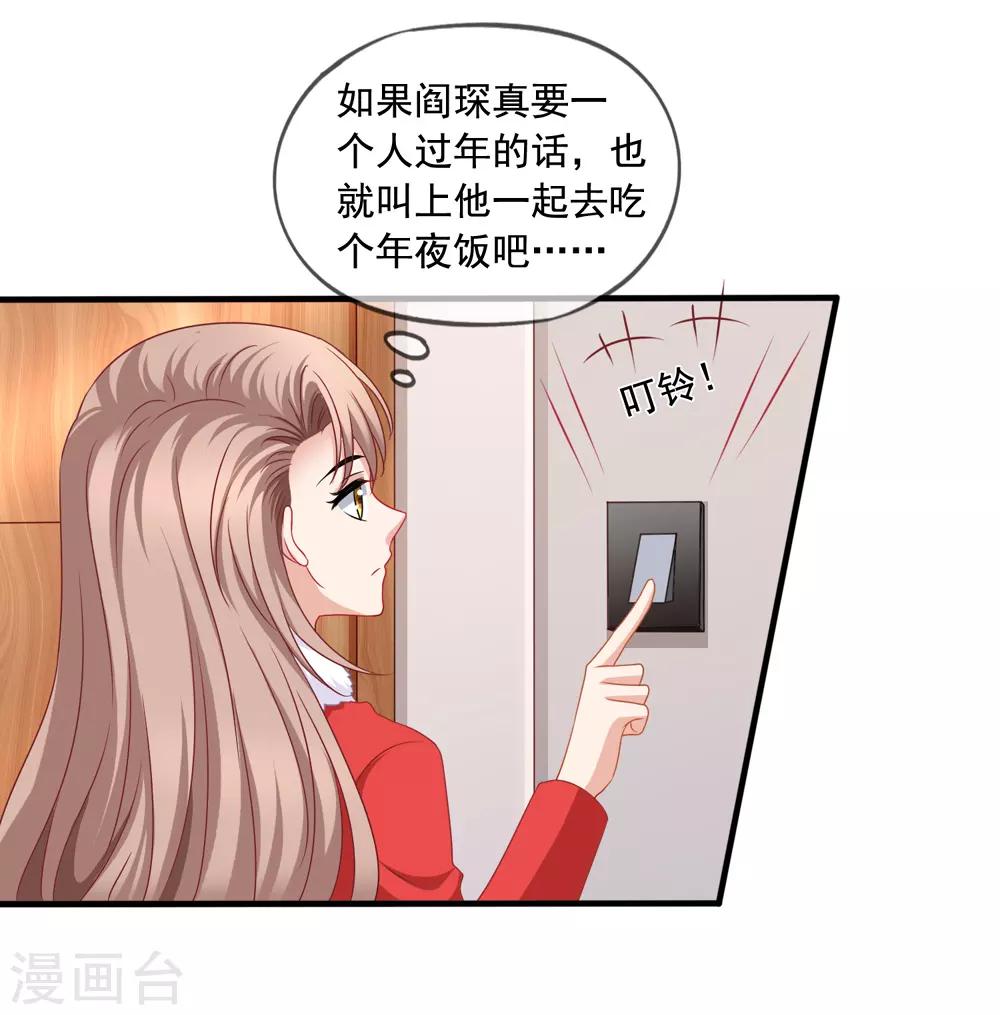 第75话 热闹的年夜饭-第82话