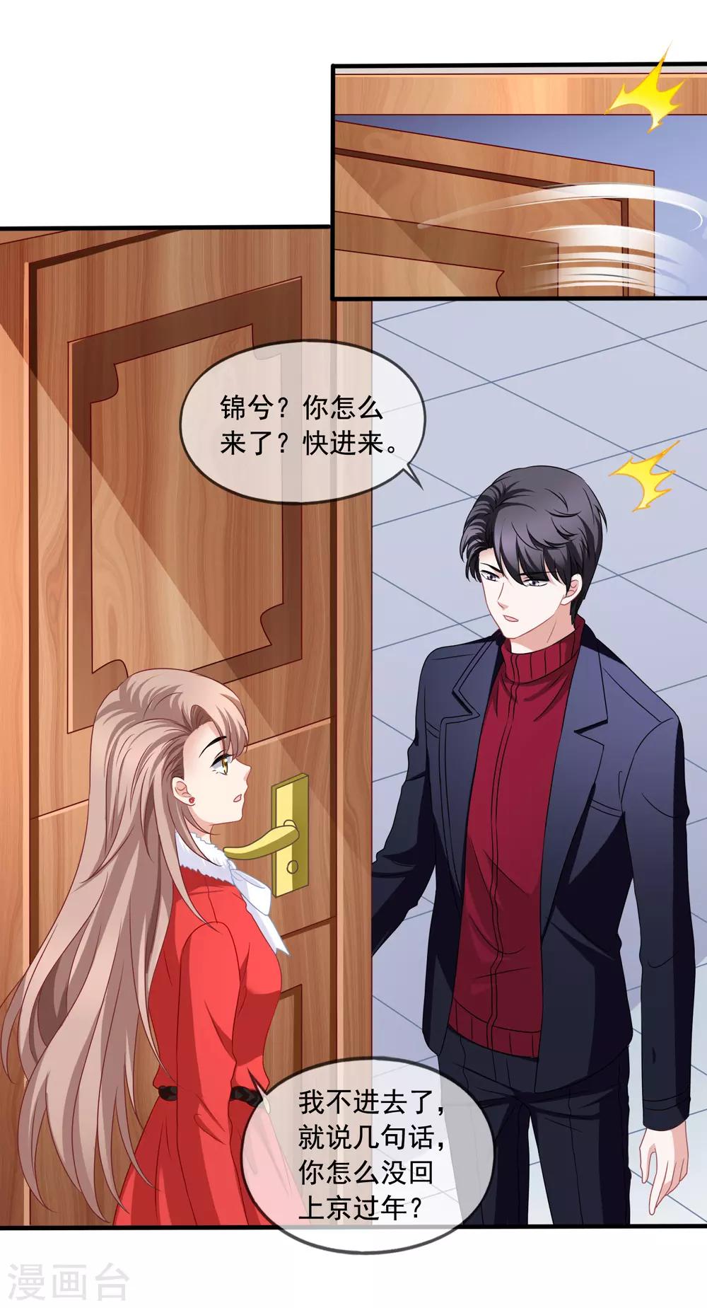 第75话 热闹的年夜饭-第82话