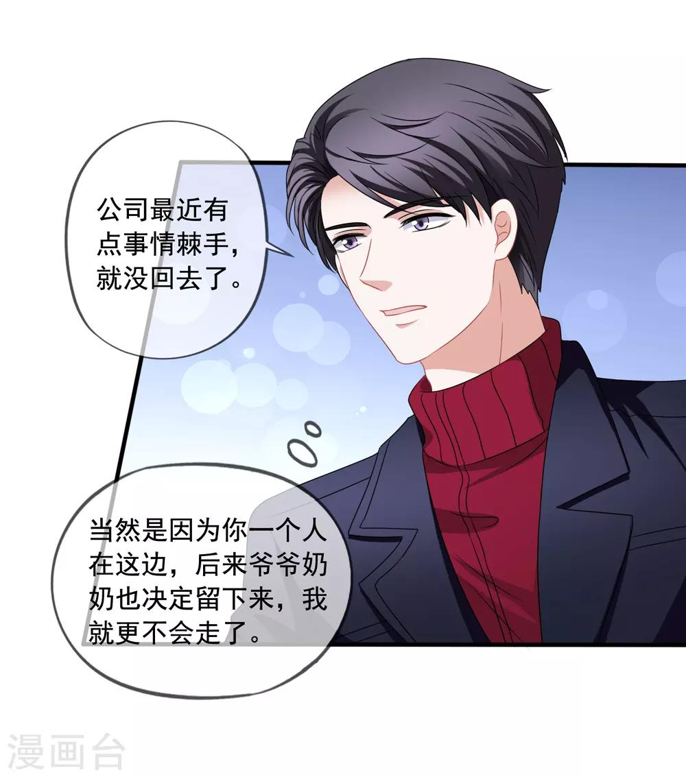 第75话 热闹的年夜饭-第82话