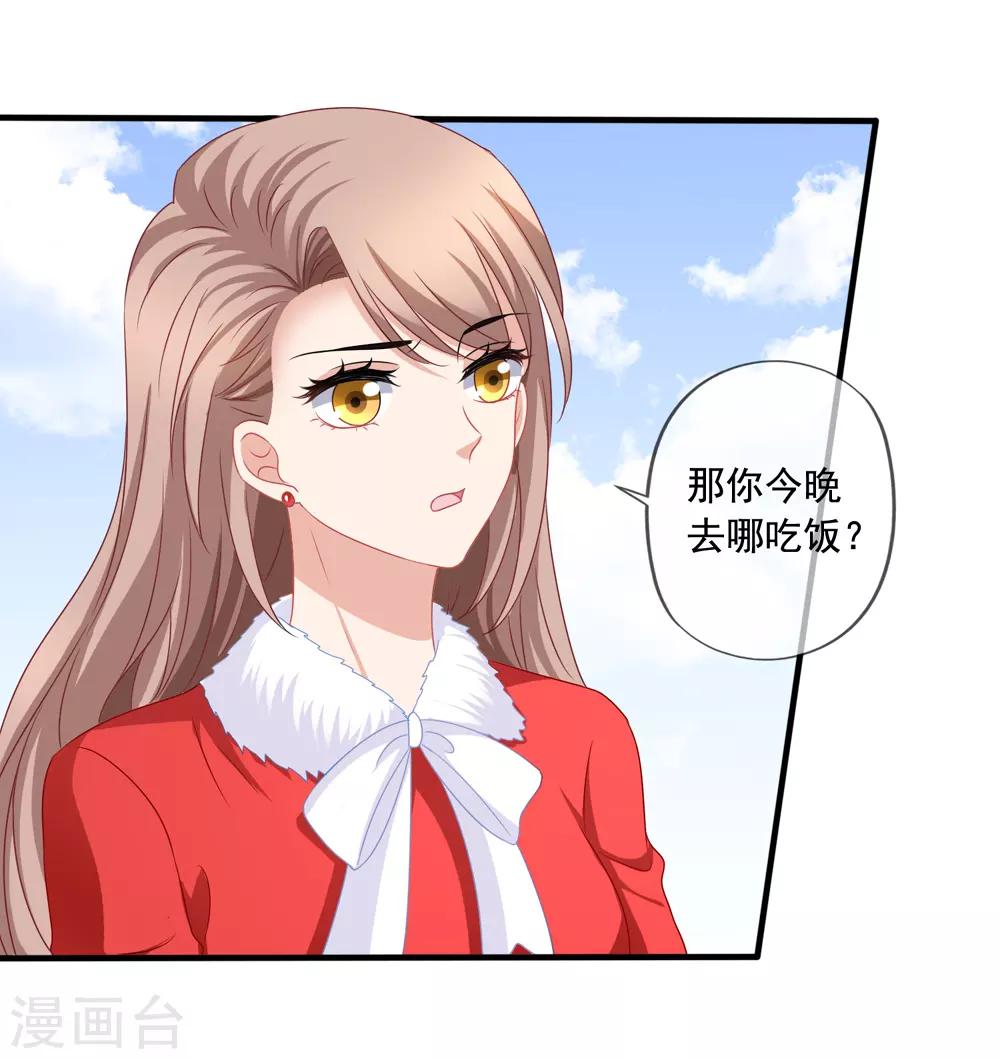 第75话 热闹的年夜饭-第82话