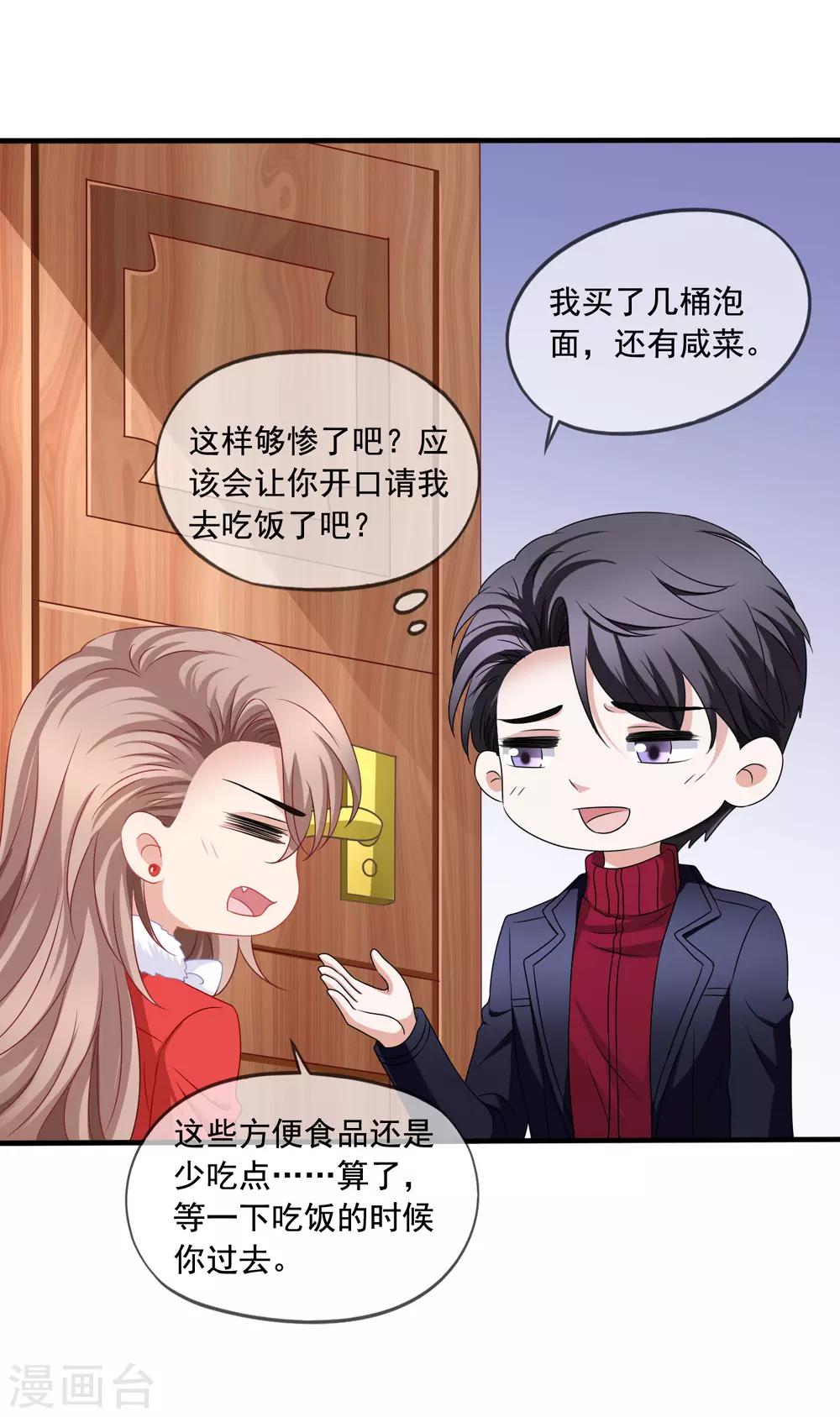 第75话 热闹的年夜饭-第82话