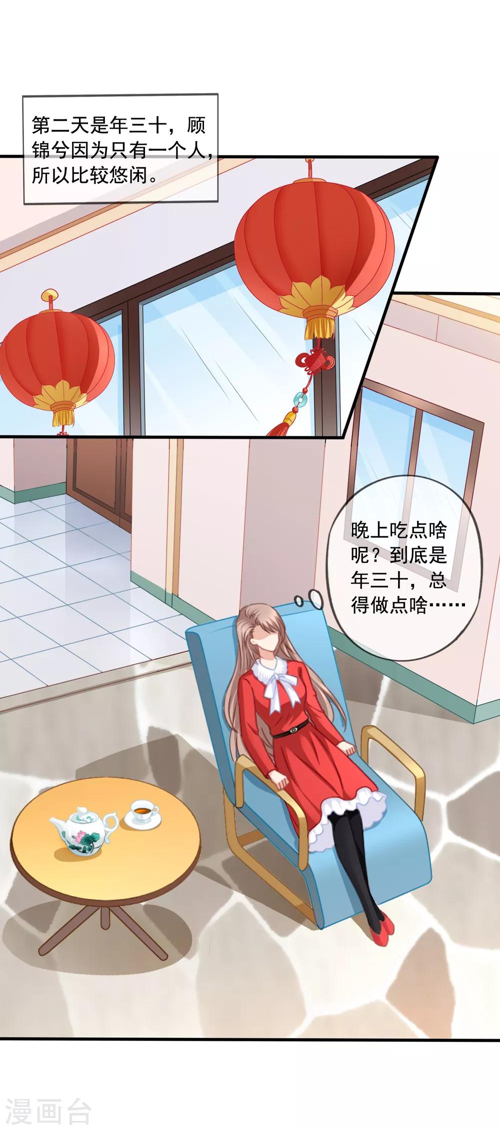 第75话 热闹的年夜饭-第82话