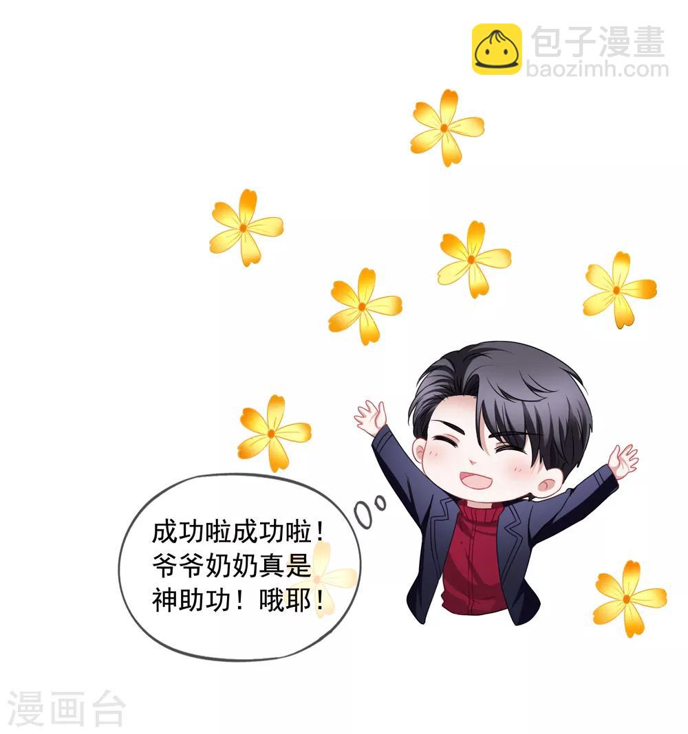 第75话 热闹的年夜饭-第82话