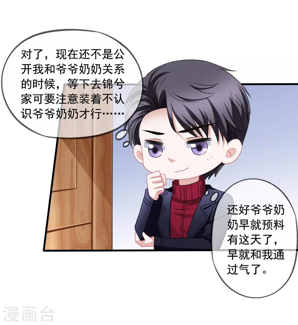 第75话 热闹的年夜饭-第82话