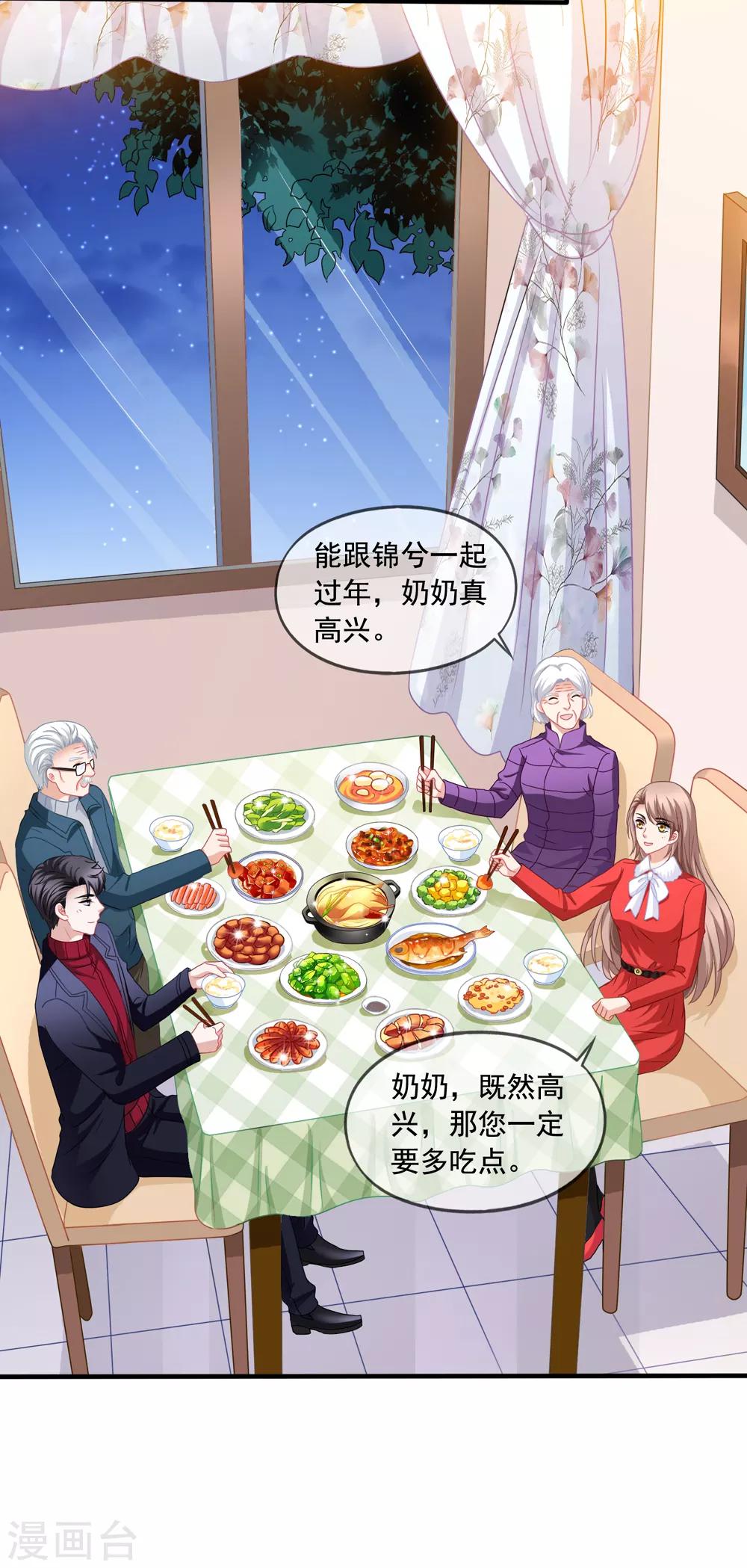 第75话 热闹的年夜饭-第82话