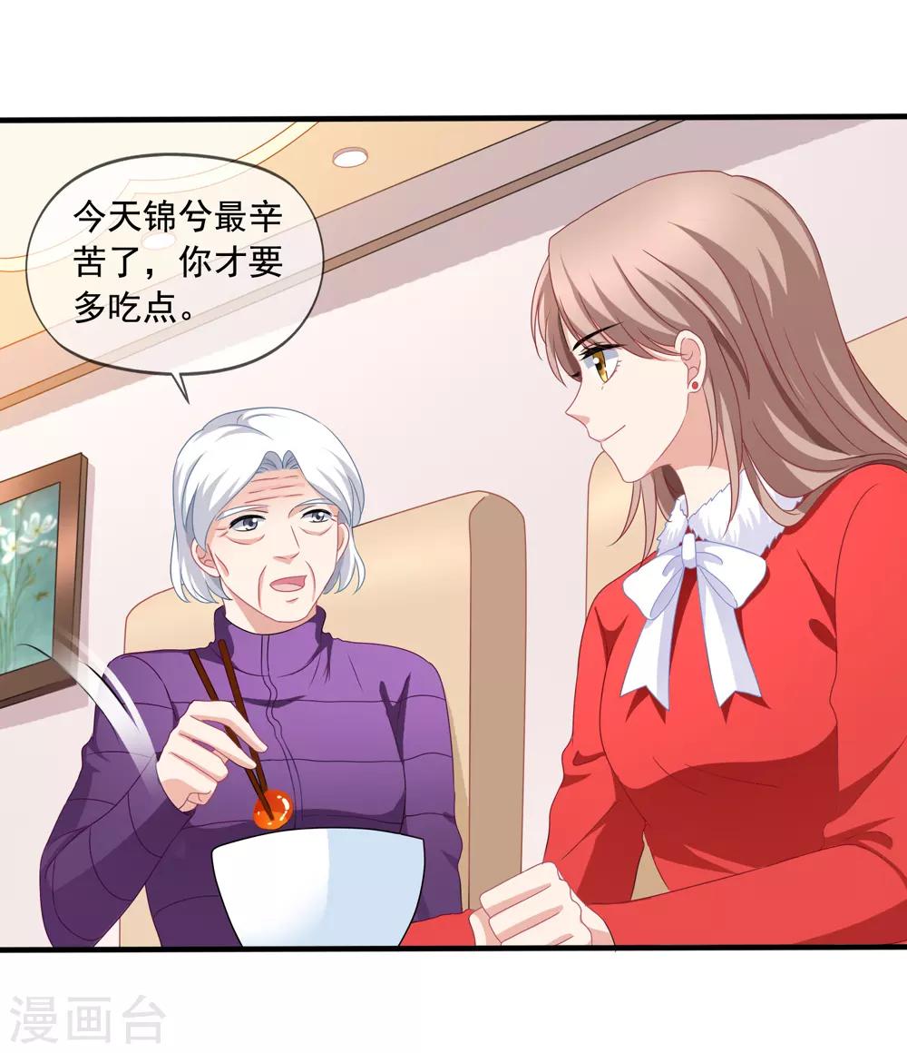 第75话 热闹的年夜饭-第82话
