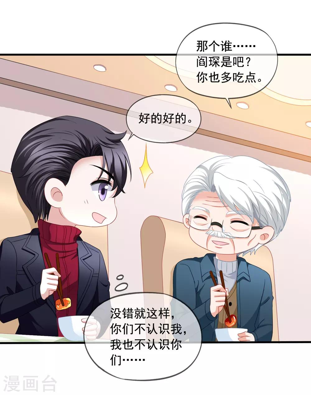 第75话 热闹的年夜饭-第82话