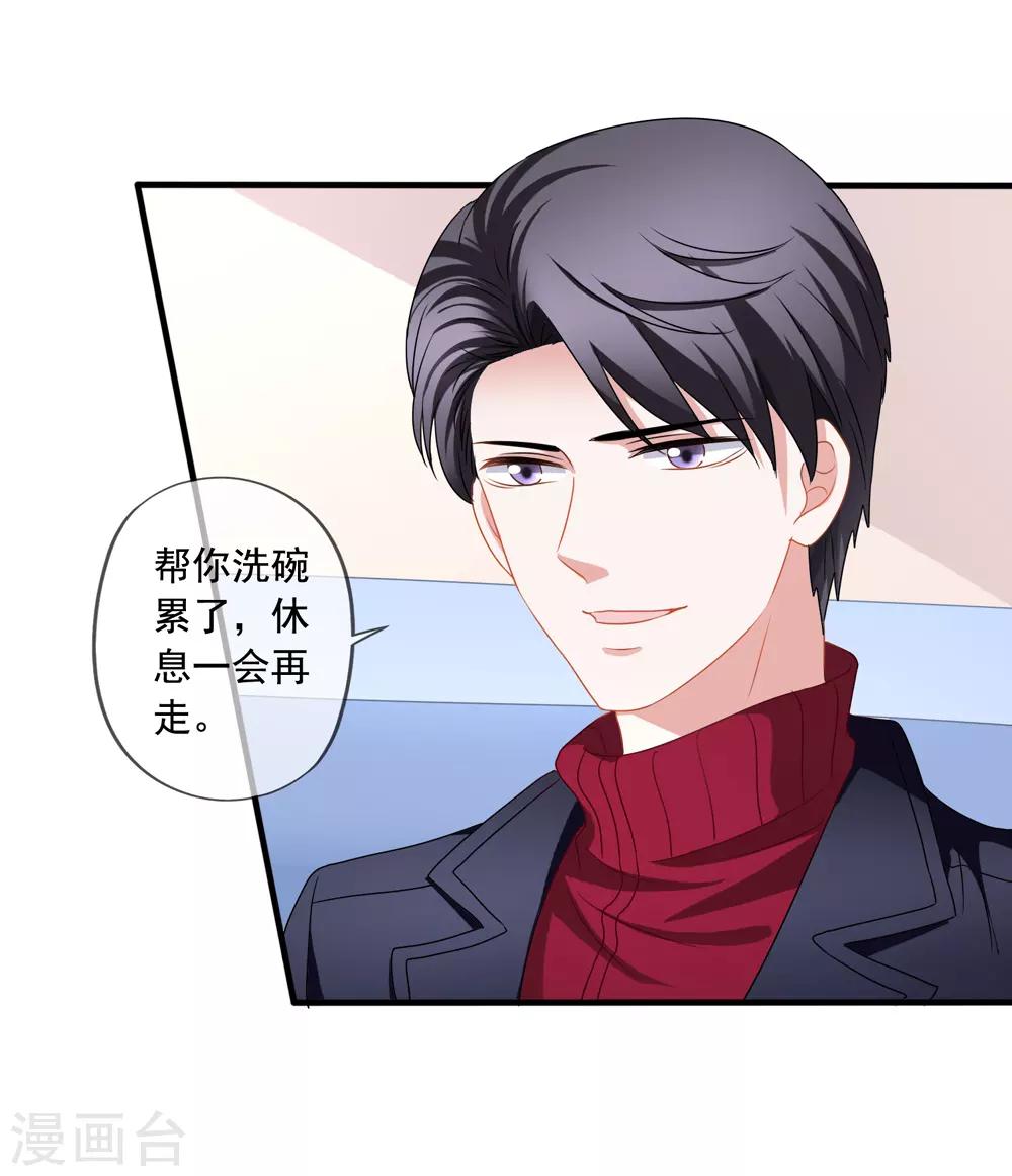 第75话 热闹的年夜饭-第82话