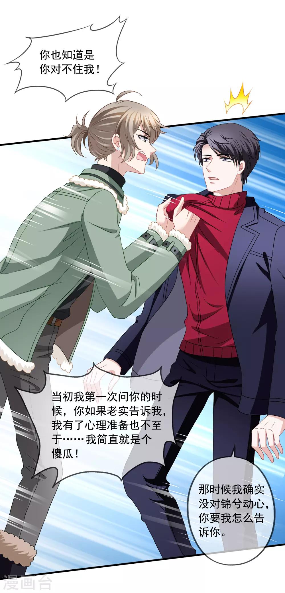 第75话 热闹的年夜饭-第82话
