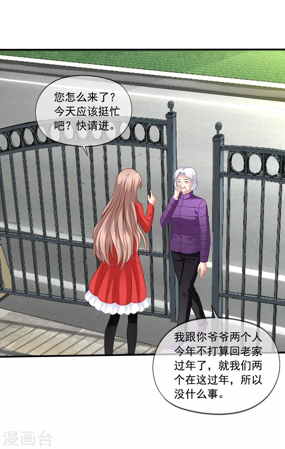 第75话 热闹的年夜饭-第82话
