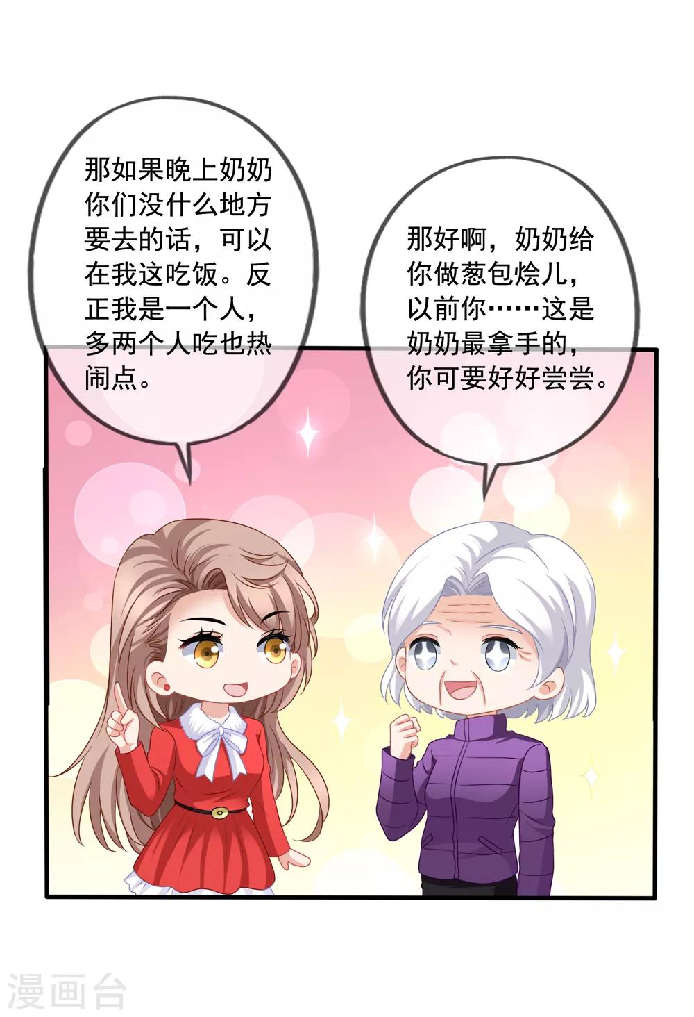 第75话 热闹的年夜饭-第82话