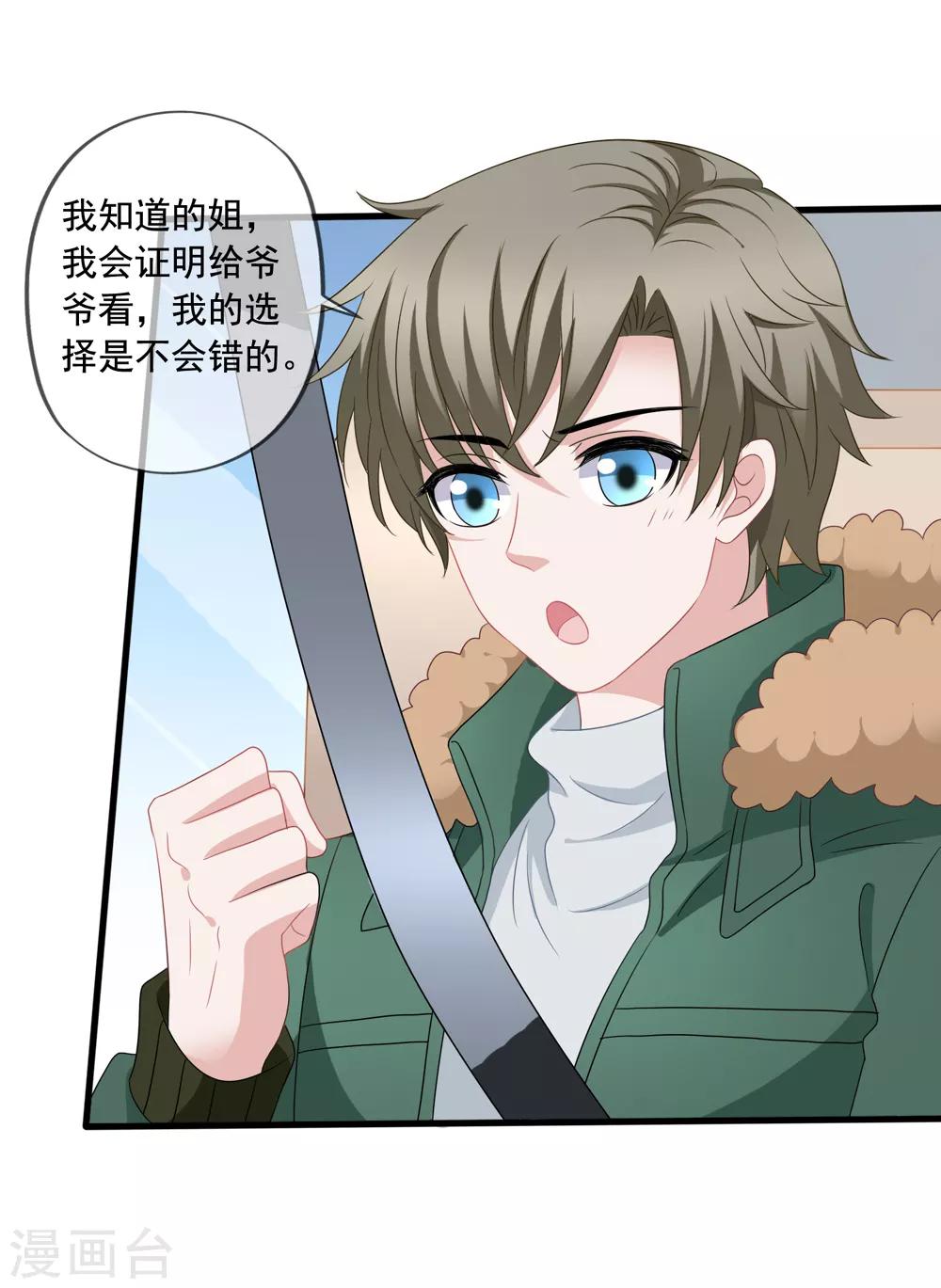 第77话 弟弟杨辰-第84话