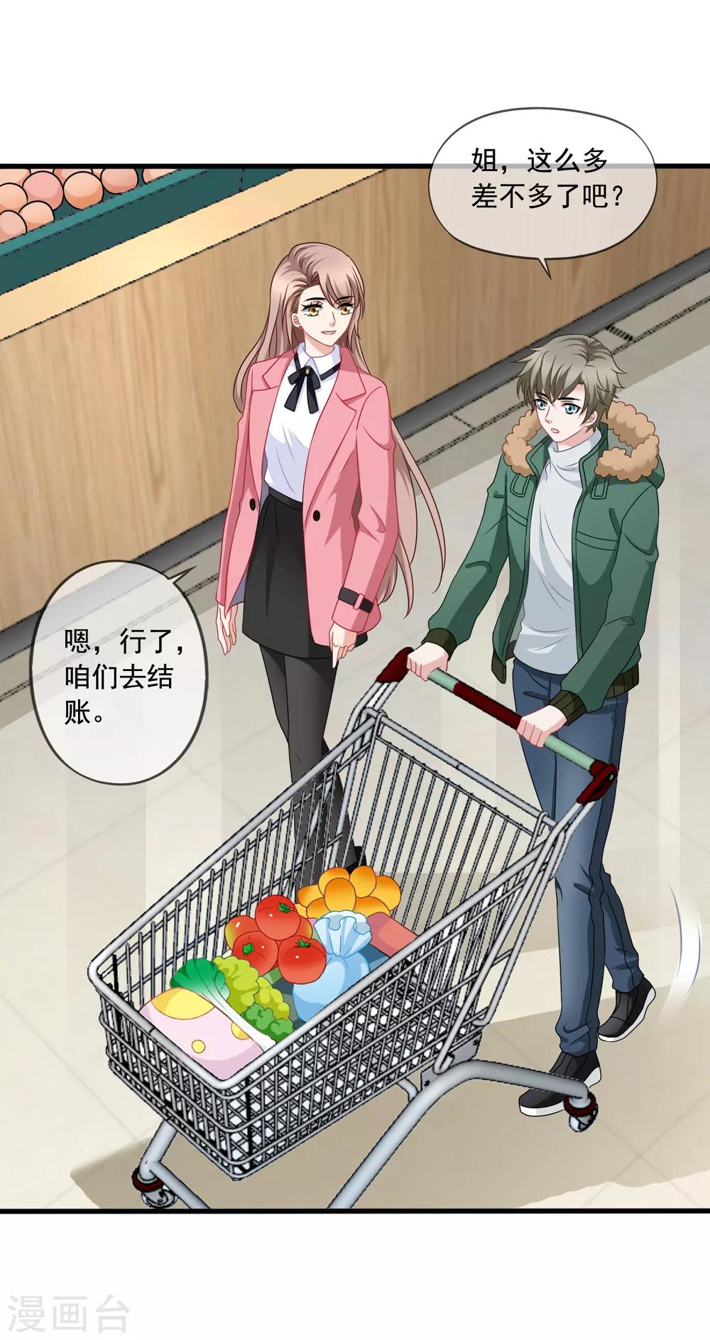 第77话 弟弟杨辰-第84话