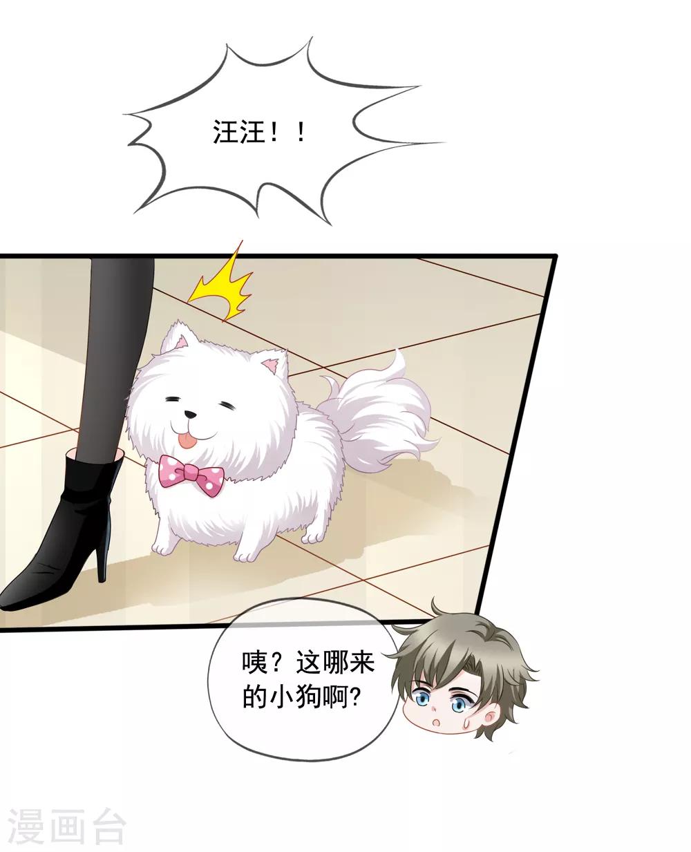 第77话 弟弟杨辰-第84话
