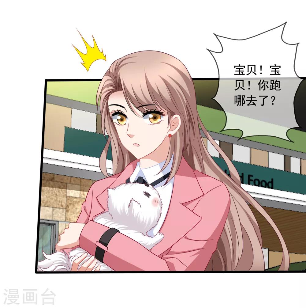 第77话 弟弟杨辰-第84话