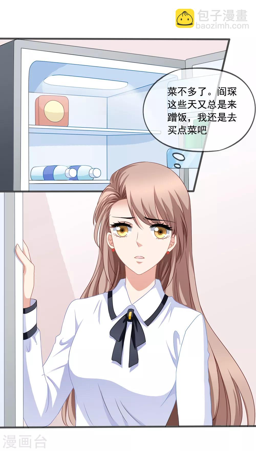 第77话 弟弟杨辰-第84话