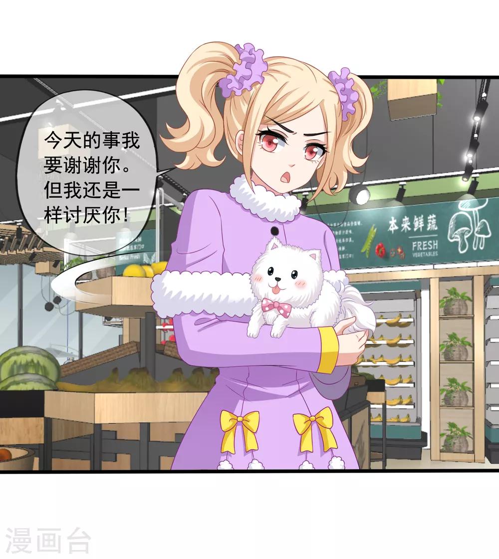 第77话 弟弟杨辰-第84话