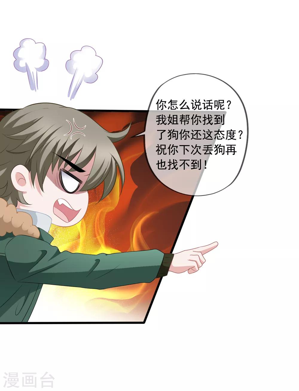 第77话 弟弟杨辰-第84话