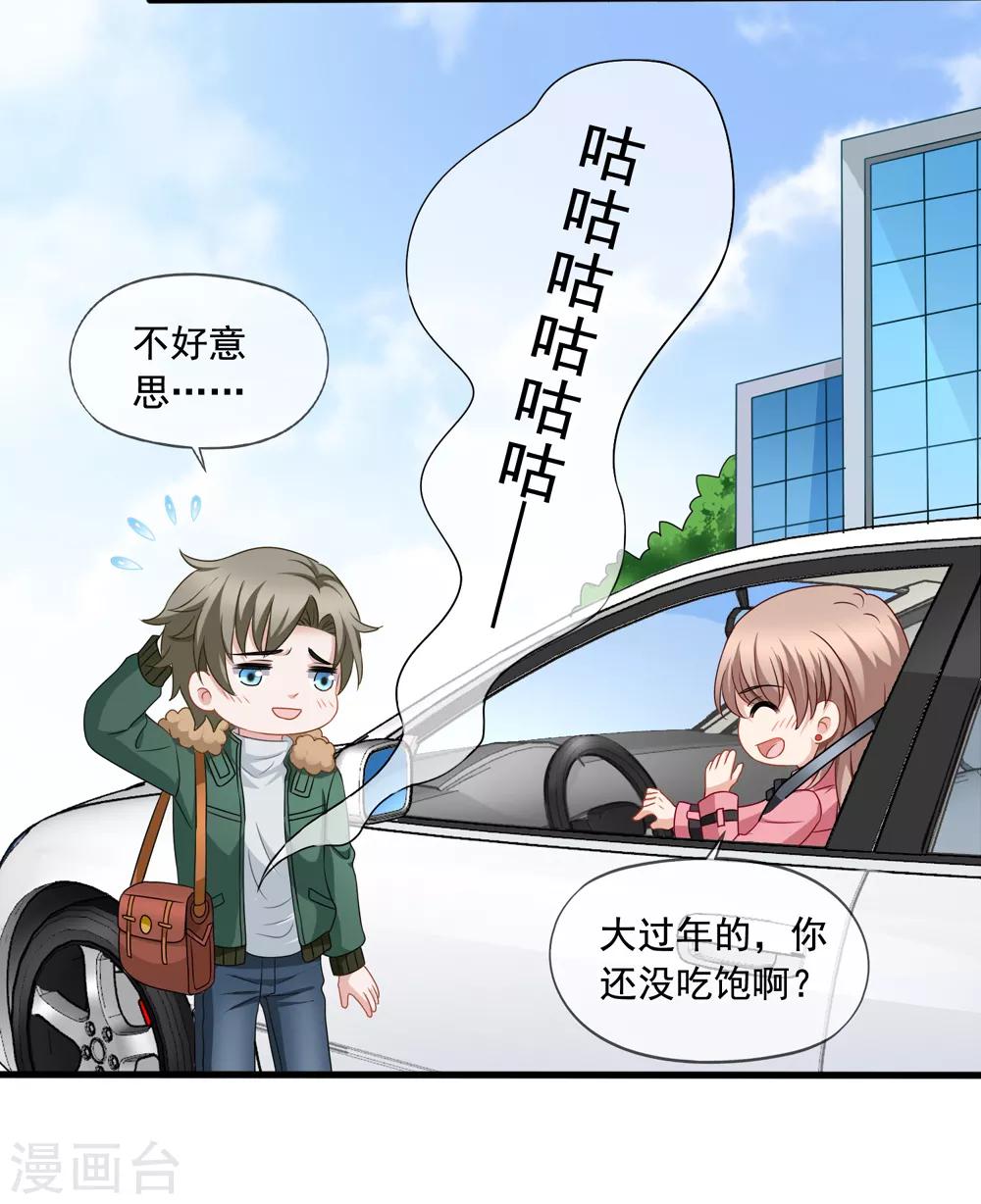 第77话 弟弟杨辰-第84话