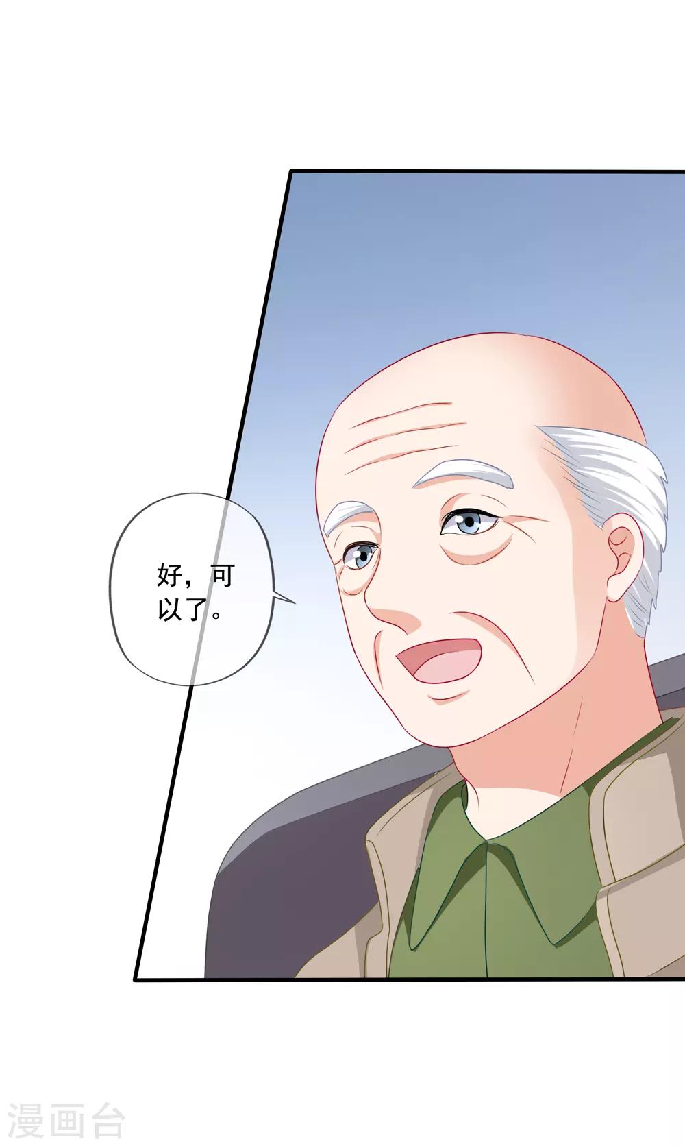 第79话 试镜-第86话