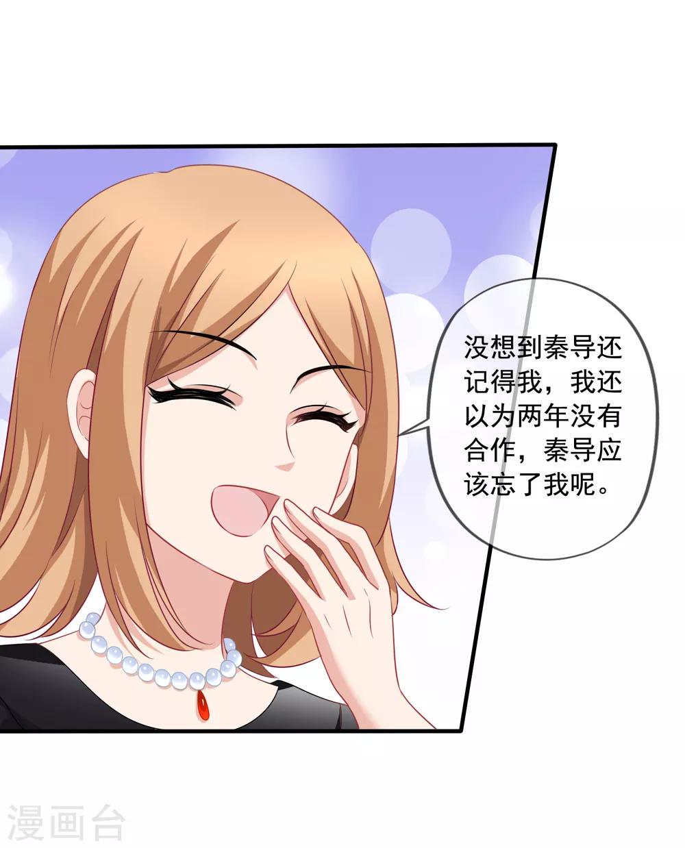 第79话 试镜-第86话