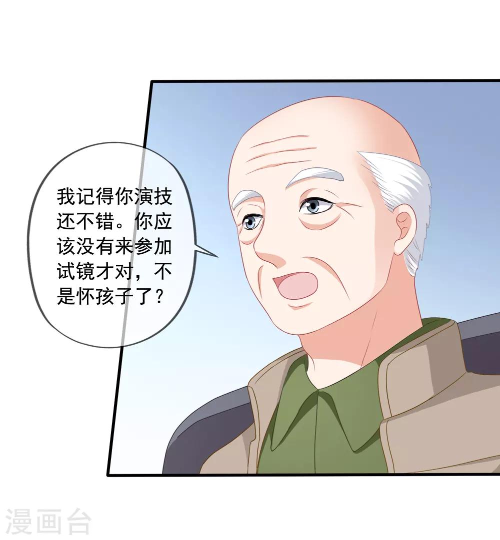 第79话 试镜-第86话